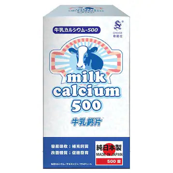 【24小時網站自助下單】供應商現貨🌸Choice奇路仕牛乳鈣片500粒 | 預訂 逢星期一，三返倉執貨 其後約3-5個工作天寄出 娉婷貿易公司 Exquisite Beauty Trading Company