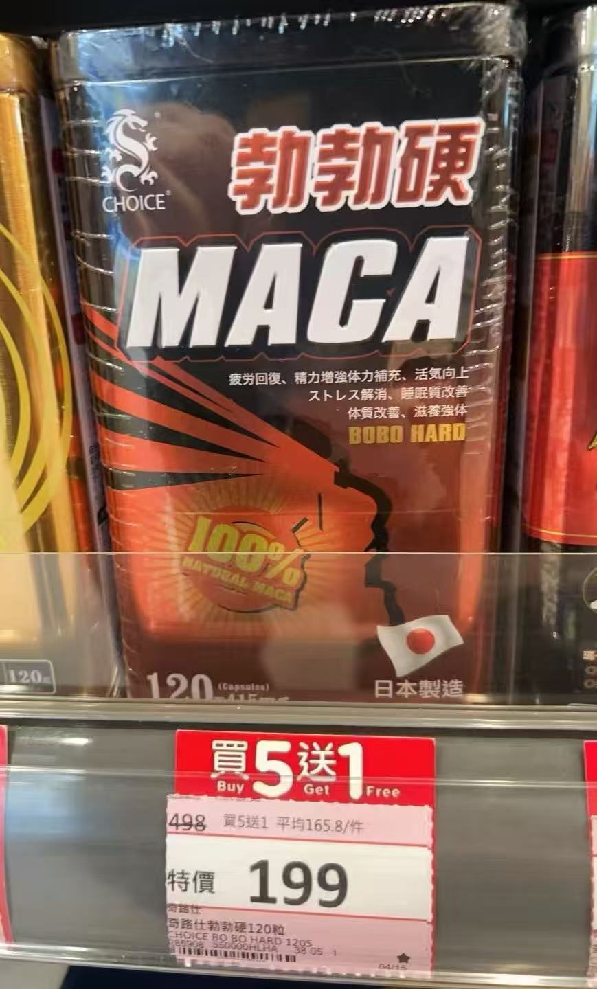 【24小時網站自助下單】供應商現貨🌸Choice奇路仕勃勃硬瑪卡120粒 | 預訂 逢星期一，三返倉執貨 其後約3-5個工作天寄出 娉婷貿易公司 Exquisite Beauty Trading Company