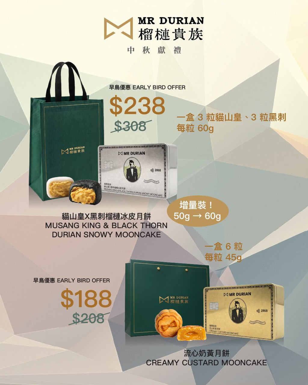 【24小時網站自助下單】🌸🌕榴槤貴族🌕中秋獻禮 ．早鳥優惠開跑！榴槤貴族今年中秋回歸最純粹嘅極致美味 | 預訂約1-2星期 娉婷貿易公司 Exquisite Beauty Trading Company