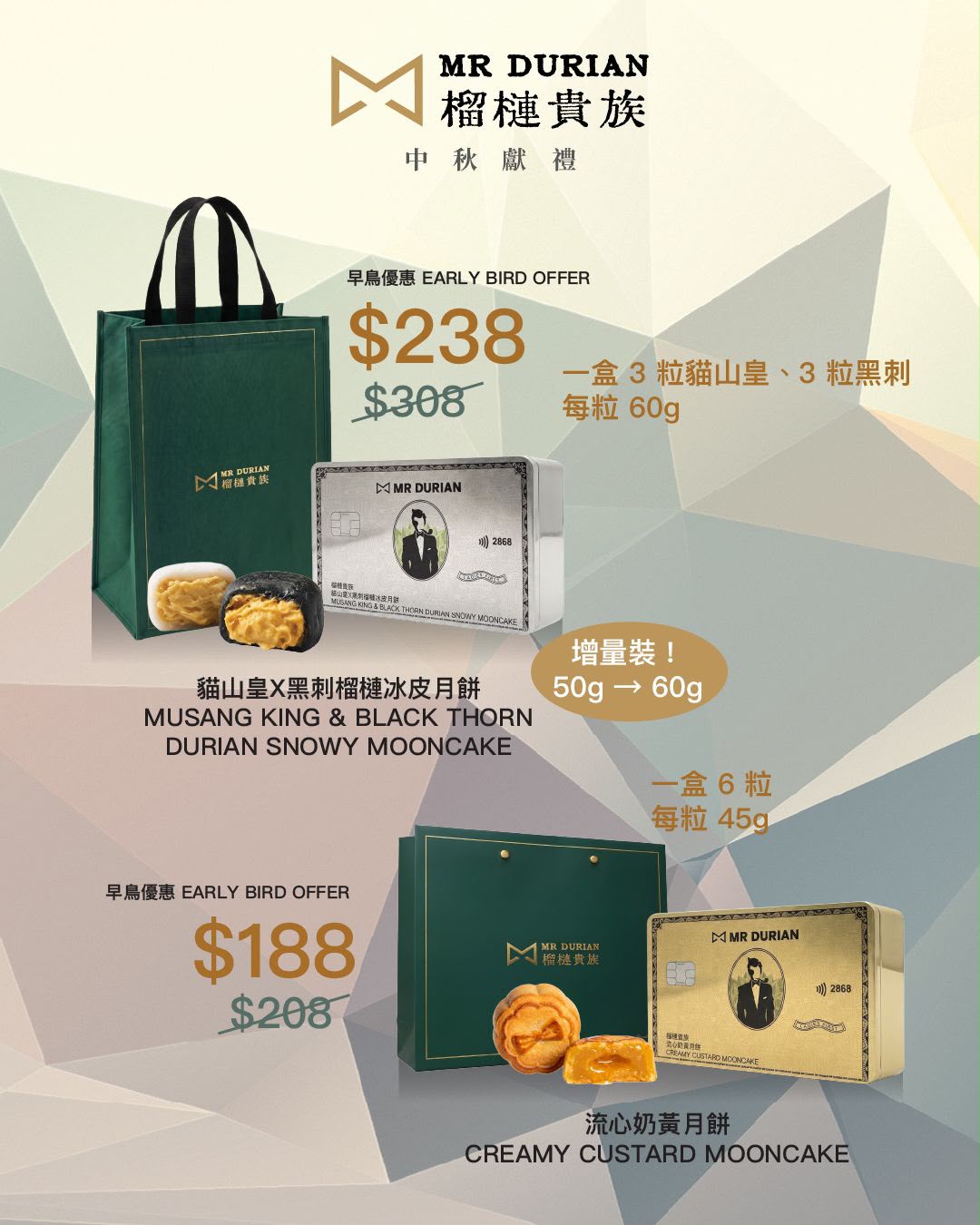 【24小時網站自助下單】🌸🌕榴槤貴族🌕中秋獻禮 ．早鳥優惠開跑！榴槤貴族今年中秋回歸最純粹嘅極致美味 | 預訂約1-2星期 娉婷貿易公司 Exquisite Beauty Trading Company