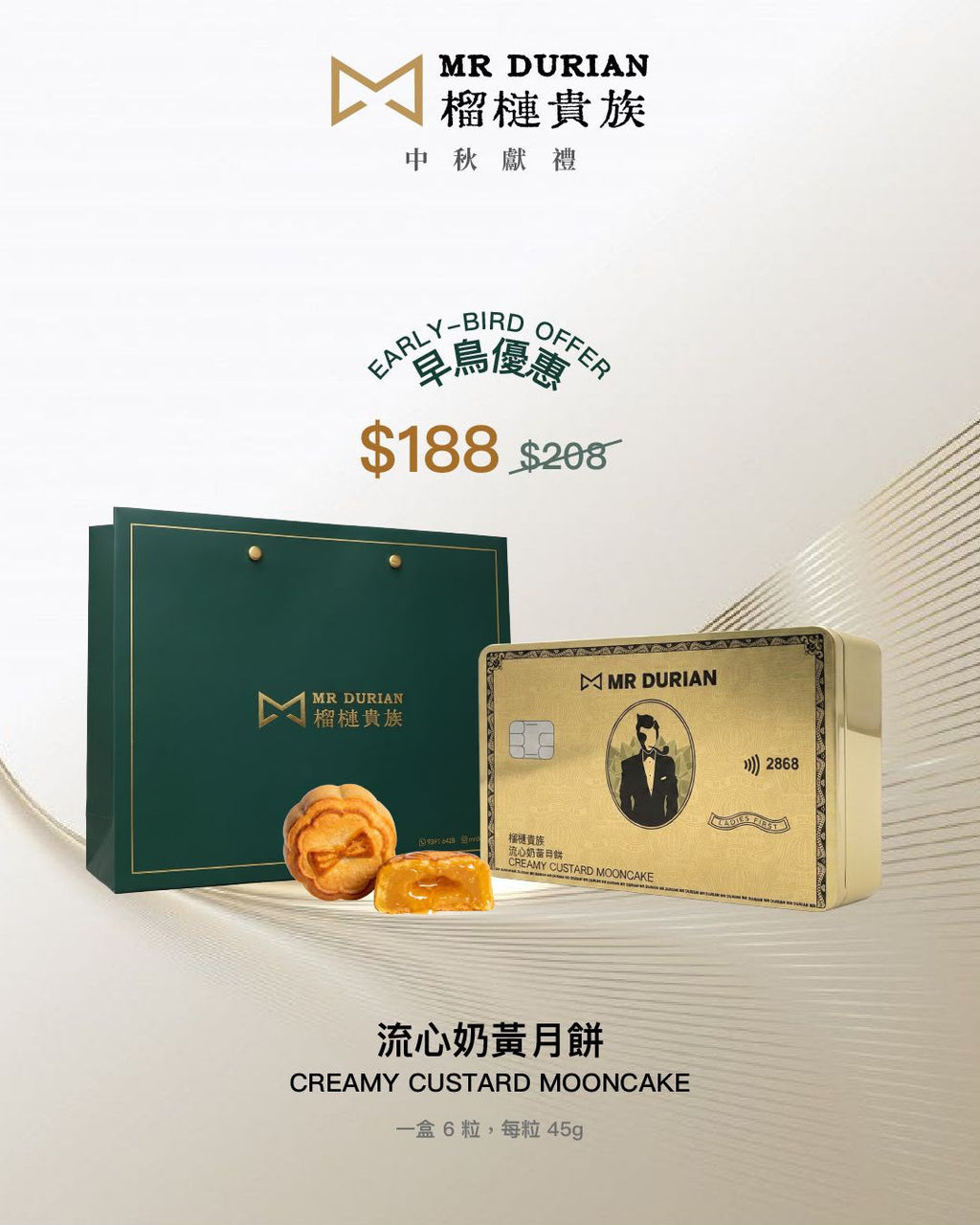【24小時網站自助下單】🌸🌕榴槤貴族🌕中秋獻禮 ．早鳥優惠開跑！榴槤貴族今年中秋回歸最純粹嘅極致美味 | 預訂約1-2星期 娉婷貿易公司 Exquisite Beauty Trading Company