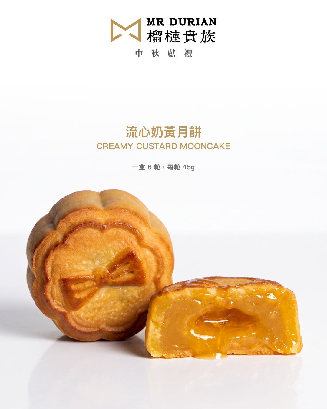 【24小時網站自助下單】🌸🌕榴槤貴族🌕中秋獻禮 ．早鳥優惠開跑！榴槤貴族今年中秋回歸最純粹嘅極致美味 | 預訂約1-2星期 娉婷貿易公司 Exquisite Beauty Trading Company