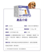 【24小時網站自助下單】🌸⭐️新產品⭐️*HaBibi® 狗狗NMN抗衰黃金配方 [大型犬] | 預訂約1-2星期 娉婷貿易公司 Exquisite Beauty Trading Company