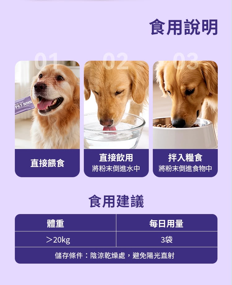 【24小時網站自助下單】🌸⭐️新產品⭐️*HaBibi® 狗狗NMN抗衰黃金配方 [大型犬] | 預訂約1-2星期 娉婷貿易公司 Exquisite Beauty Trading Company