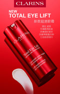 【24小時網站自助下單】供應商現貨🌸免稅正品 全新 Clarins 超速眼霜2.0 15ml | 預訂 逢星期一，三返倉執貨 其後約3-5個工作天寄出 娉婷貿易公司 Exquisite Beauty Trading Company