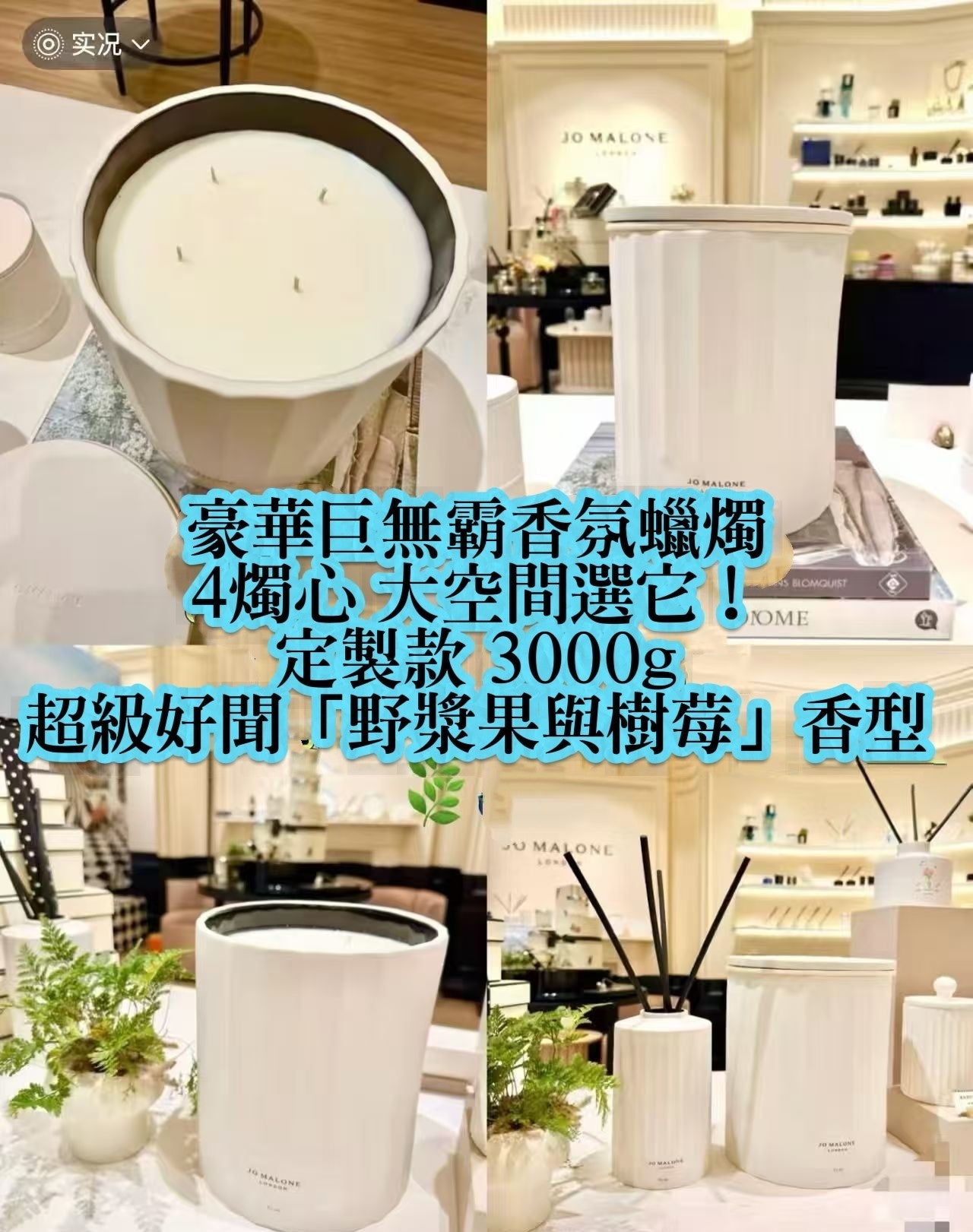 【24小時網站自助下單】供應商現貨🌸免税正品 Jo Malone祖馬龍最大的蠟燭Townhouse系列3000g | 預訂 逢星期一，三返倉執貨 其後約3-5個工作天寄出 娉婷貿易公司 Exquisite Beauty Trading Company