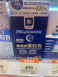 【24小時網站自助下單】供應商現貨🌸BG PRO博健免疫球蛋白丸至尊速愈版🔥萬寧新品上架 | 預訂 逢星期一，三返倉執貨 其後約3-5個工作天寄出 娉婷貿易公司 Exquisite Beauty Trading Company