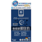 【24小時網站自助下單】供應商現貨🌸BG PRO博健免疫球蛋白丸至尊速愈版🔥萬寧新品上架 | 預訂 逢星期一，三返倉執貨 其後約3-5個工作天寄出 娉婷貿易公司 Exquisite Beauty Trading Company