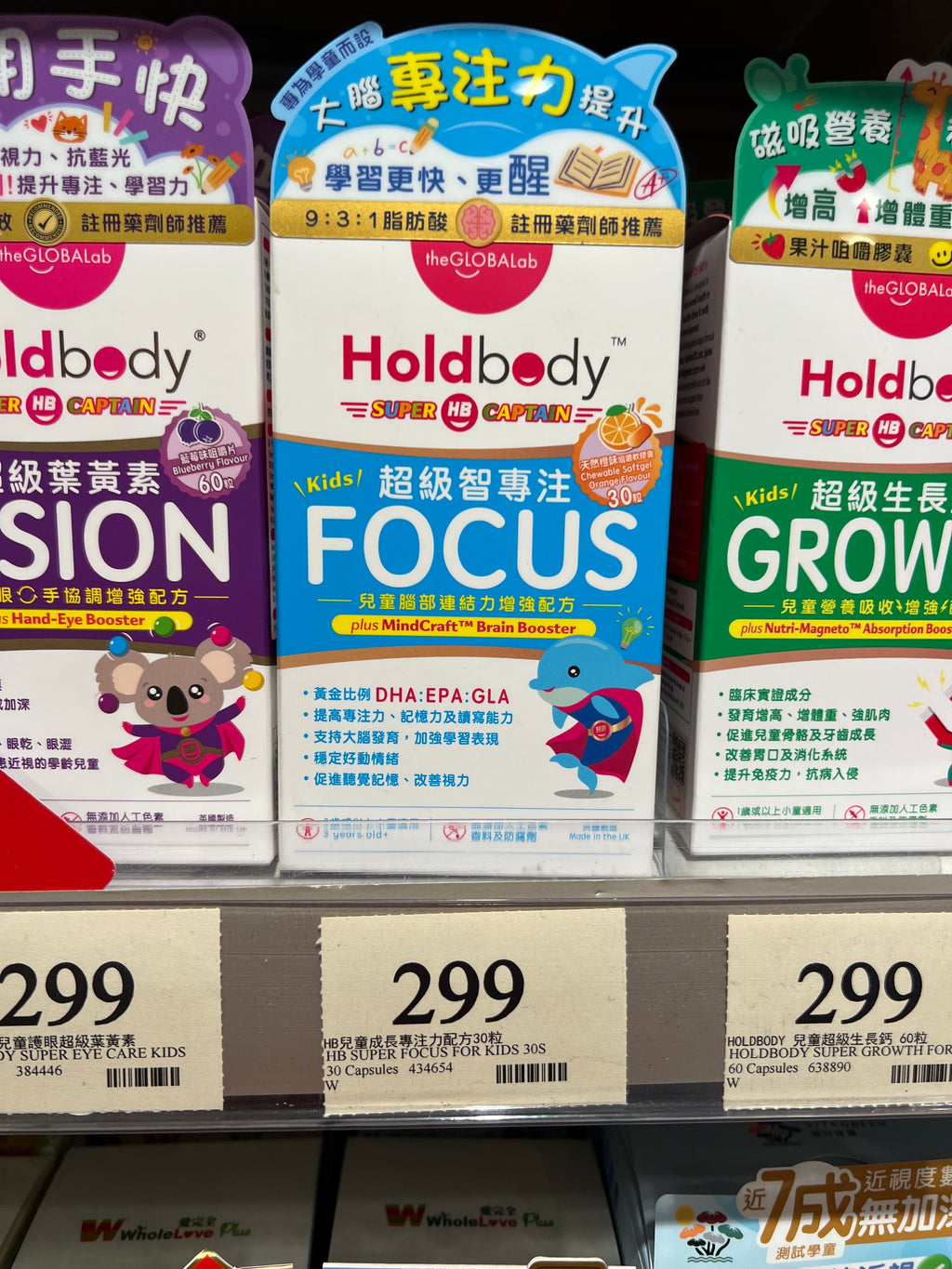【24小時網站自助下單】供應商現貨🌸Holdbody超級智專注FOCUS兒童DHA膠囊 30粒 | 預訂 逢星期一，三返倉執貨 其後約3-5個工作天寄出 娉婷貿易公司 Exquisite Beauty Trading Company