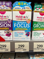【24小時網站自助下單】供應商現貨🌸Holdbody超級智專注FOCUS兒童DHA膠囊 30粒 | 預訂 逢星期一，三返倉執貨 其後約3-5個工作天寄出 娉婷貿易公司 Exquisite Beauty Trading Company