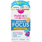 【24小時網站自助下單】供應商現貨🌸Holdbody超級智專注FOCUS兒童DHA膠囊 30粒 | 預訂 逢星期一，三返倉執貨 其後約3-5個工作天寄出 娉婷貿易公司 Exquisite Beauty Trading Company
