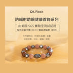 【24小時網站自助下單】🌸Dr.Rock防輻射助眠健康手鏈 (紅砭石款) | 預訂約2-3星期 娉婷貿易公司 Exquisite Beauty Trading Company