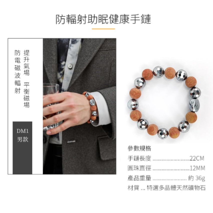 【24小時網站自助下單】🌸Dr.Rock防輻射助眠健康手鏈 (紅砭石款) | 預訂約2-3星期 娉婷貿易公司 Exquisite Beauty Trading Company