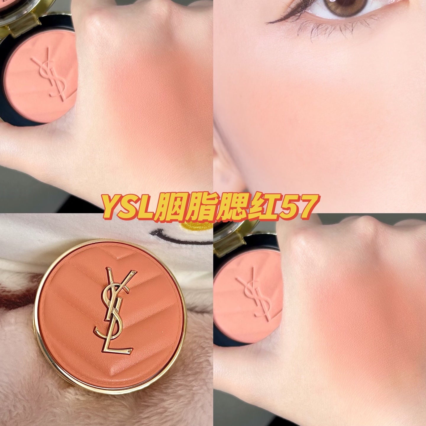 【24小時網站自助下單】供應商現貨🌸【專櫃】YSL聖羅蘭超美新品皮革單色腮紅# 57 | 預訂 逢星期一，三返倉執貨 其後約3-5個工作天寄出 娉婷貿易公司 Exquisite Beauty Trading Company