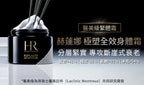 【24小時網站自助下單】供應商現貨🌸免稅正品 HR赫蓮娜黑繃帶身體霜200ml 新品 | 預訂 逢星期一，三返倉執貨 其後約3-5個工作天寄出 娉婷貿易公司 Exquisite Beauty Trading Company