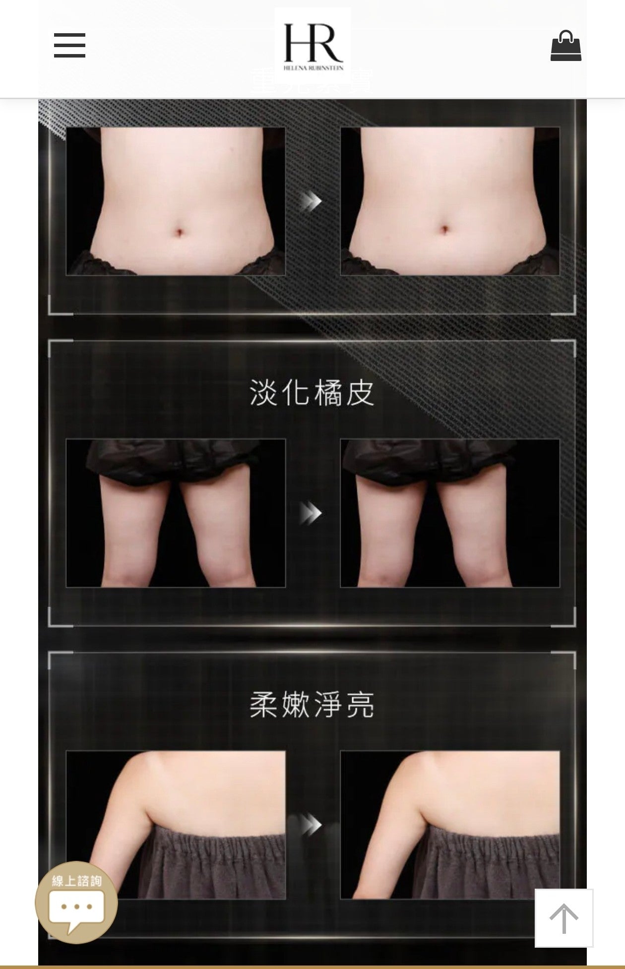 【24小時網站自助下單】供應商現貨🌸免稅正品 HR赫蓮娜黑繃帶身體霜200ml 新品 | 預訂 逢星期一，三返倉執貨 其後約3-5個工作天寄出 娉婷貿易公司 Exquisite Beauty Trading Company