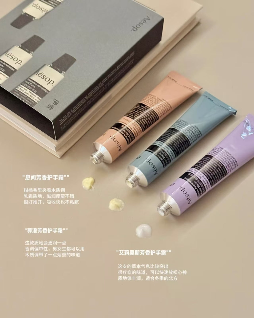 【24小時網站自助下單】供應商現貨🌸免稅正品 Aesop伊索手霜三件套 | 預訂 逢星期一，三返倉執貨 其後約3-5個工作天寄出 娉婷貿易公司 Exquisite Beauty Trading Company