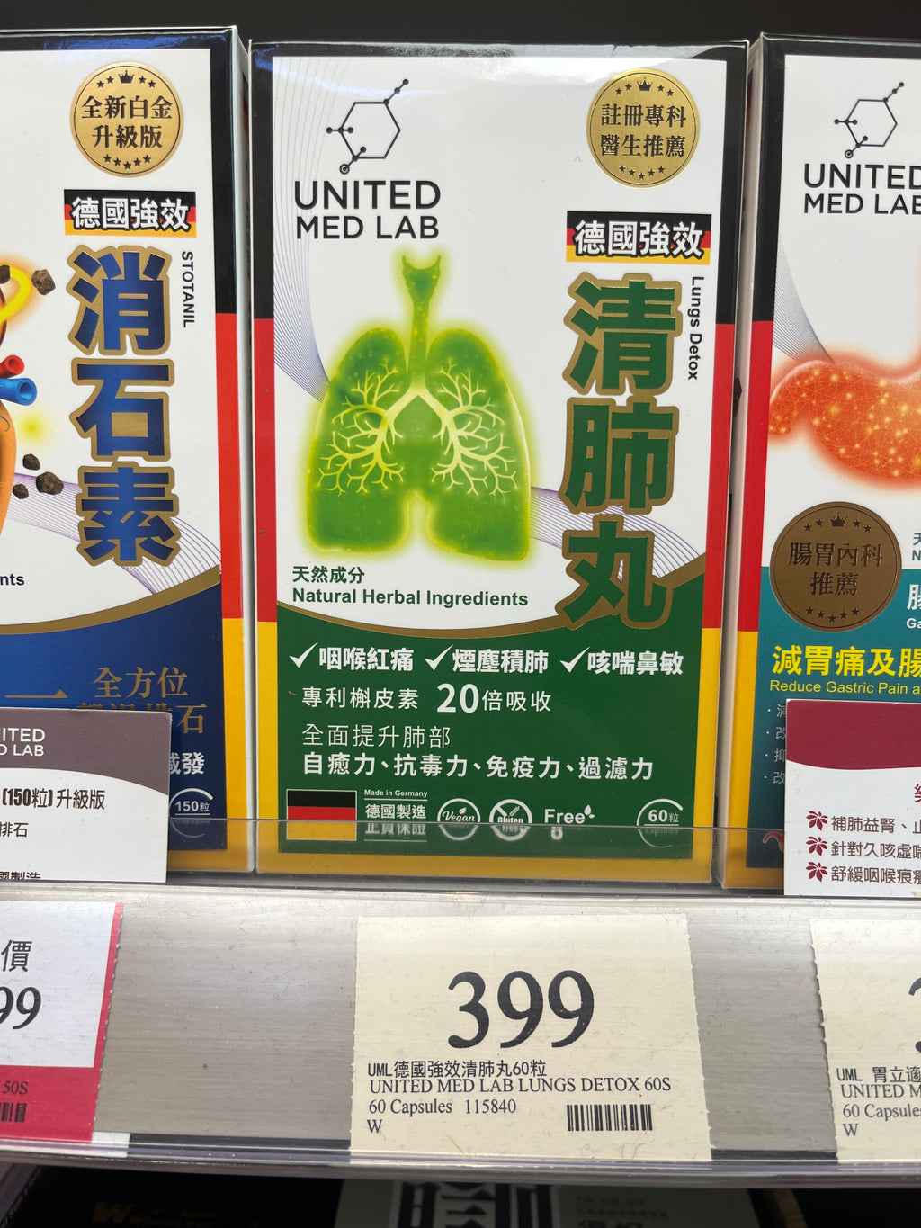【24小時網站自助下單】供應商現貨 ‼️所有無盒及試用裝都有限量，賣曬就冇‼️🌸樂道UNITED MED LAB 德國強效清肺丸60粒 | 預訂 逢星期一，三返倉執貨 其後約3-5個工作天寄出 娉婷貿易公司 Exquisite Beauty Trading Company