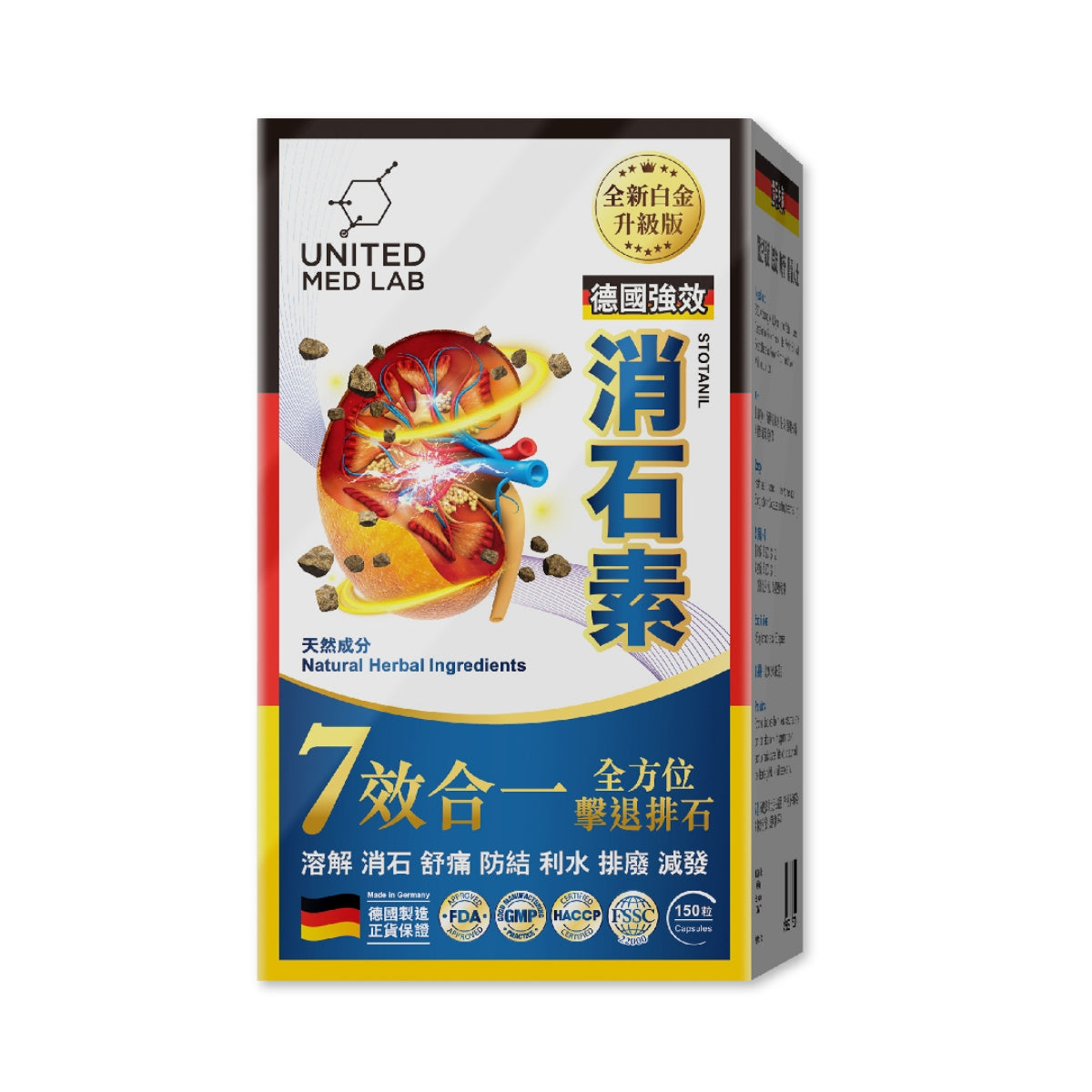 【24小時網站自助下單】供應商現貨 🌸樂道United Med Lab 德國強效消石素150粒🇩🇪 | 預訂 逢星期一，三返倉執貨 其後約3-5個工作天寄出 娉婷貿易公司 Exquisite Beauty Trading Company