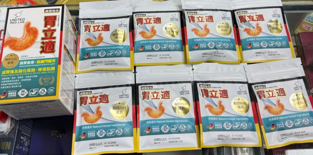 【24小時網站自助下單】供應商現貨 ‼️全部試用裝數量有限，賣曬就冇‼️ 🌸樂道United Med Lab胃立適 60粒 | 預訂 逢星期一，三返倉執貨 其後約3-5個工作天寄出 娉婷貿易公司 Exquisite Beauty Trading Company