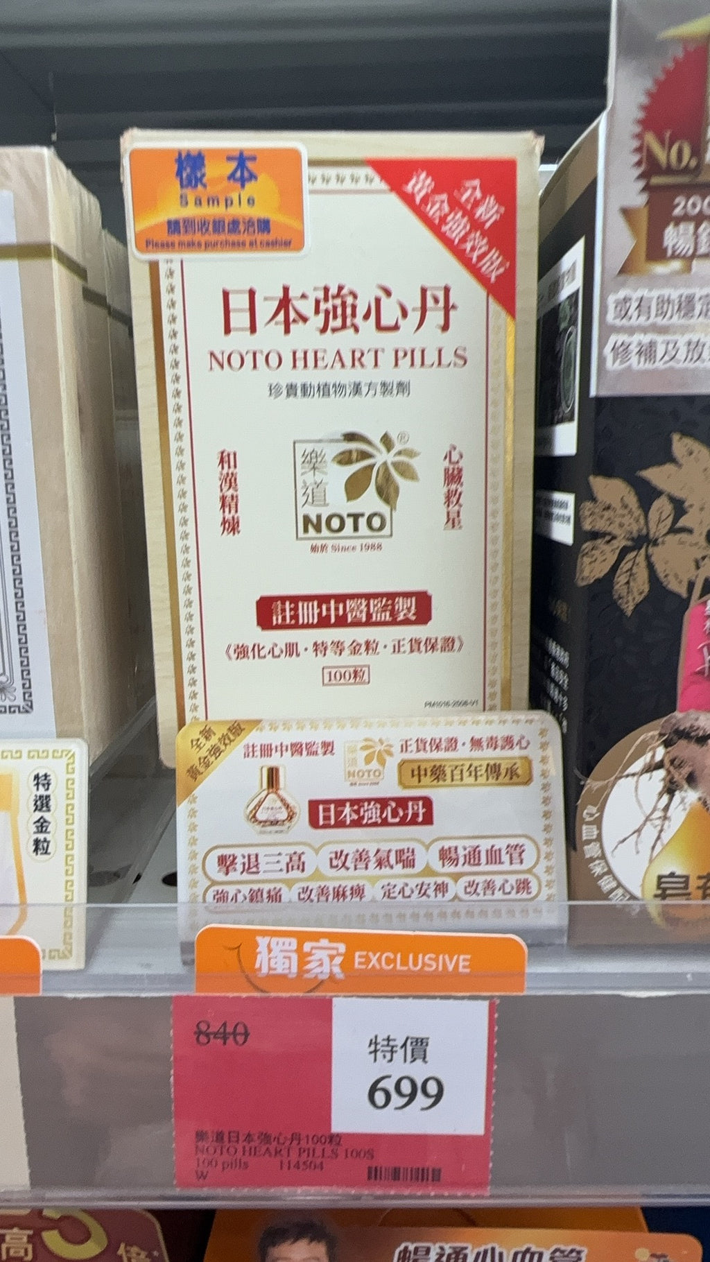 【24小時網站自助下單】供應商現貨 🌸樂道日本強心丹 | 預訂 逢星期一，三返倉執貨 其後約3-5個工作天寄出 娉婷貿易公司 Exquisite Beauty Trading Company