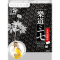 【24小時網站自助下單】供應商現貨 🌸樂道三七金裝超細粉20包 | 預訂 逢星期一，三返倉執貨 其後約3-5個工作天寄出 娉婷貿易公司 Exquisite Beauty Trading Company