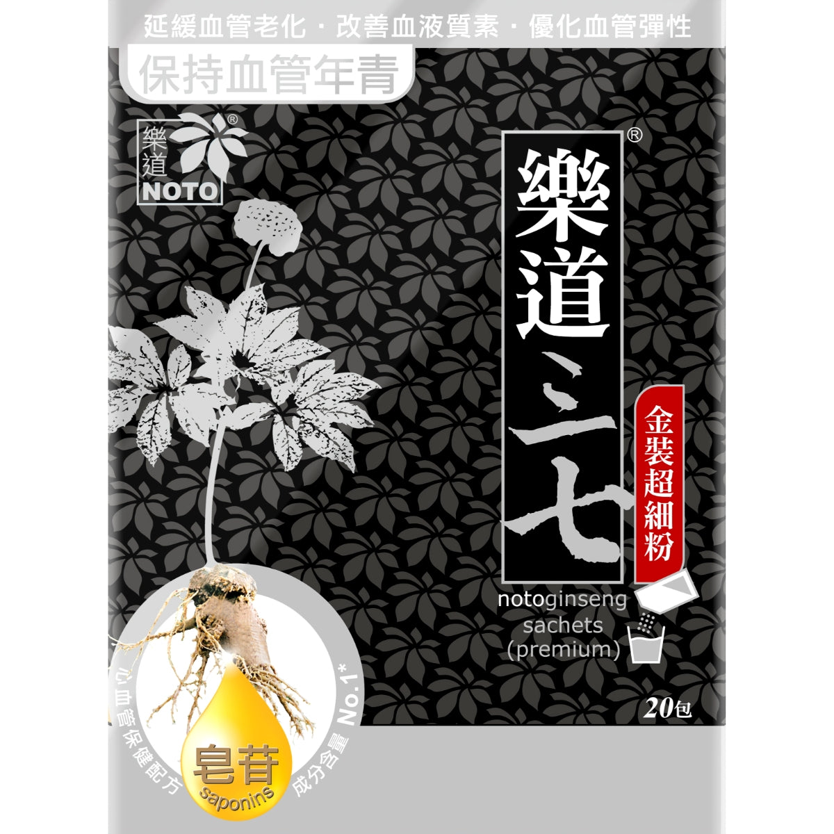 【24小時網站自助下單】供應商現貨 🌸樂道三七金裝超細粉20包 | 預訂 逢星期一，三返倉執貨 其後約3-5個工作天寄出 娉婷貿易公司 Exquisite Beauty Trading Company