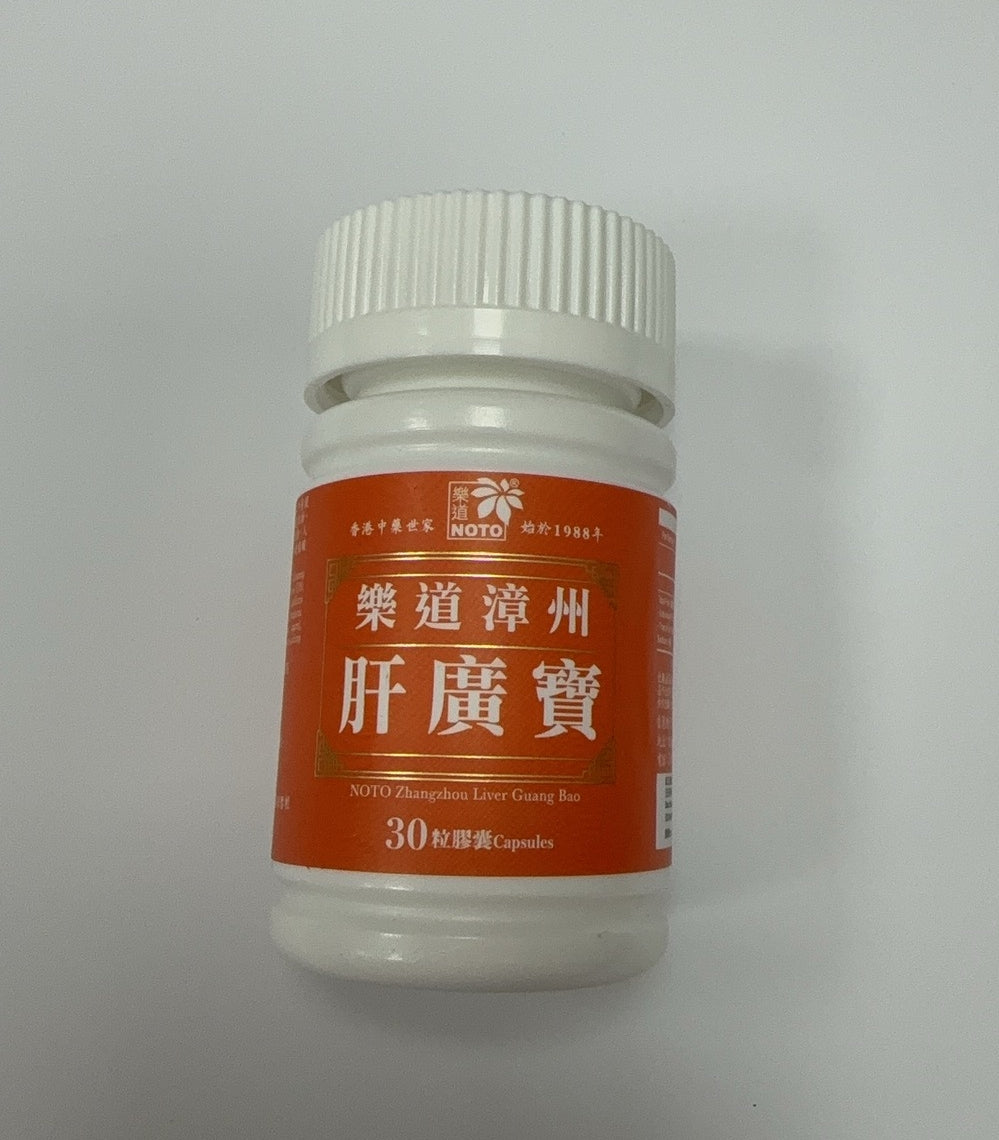 【24小時網站自助下單】供應商現貨 🌸樂道漳州肝廣寶60粒樂道片仔癀 | 預訂 逢星期一，三返倉執貨 其後約3-5個工作天寄出 娉婷貿易公司 Exquisite Beauty Trading Company