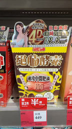 【24小時網站自助下單】供應商現貨 🌸樂道絕之神絕腩酵素60粒 | 預訂 逢星期一，三返倉執貨 其後約3-5個工作天寄出 娉婷貿易公司 Exquisite Beauty Trading Company
