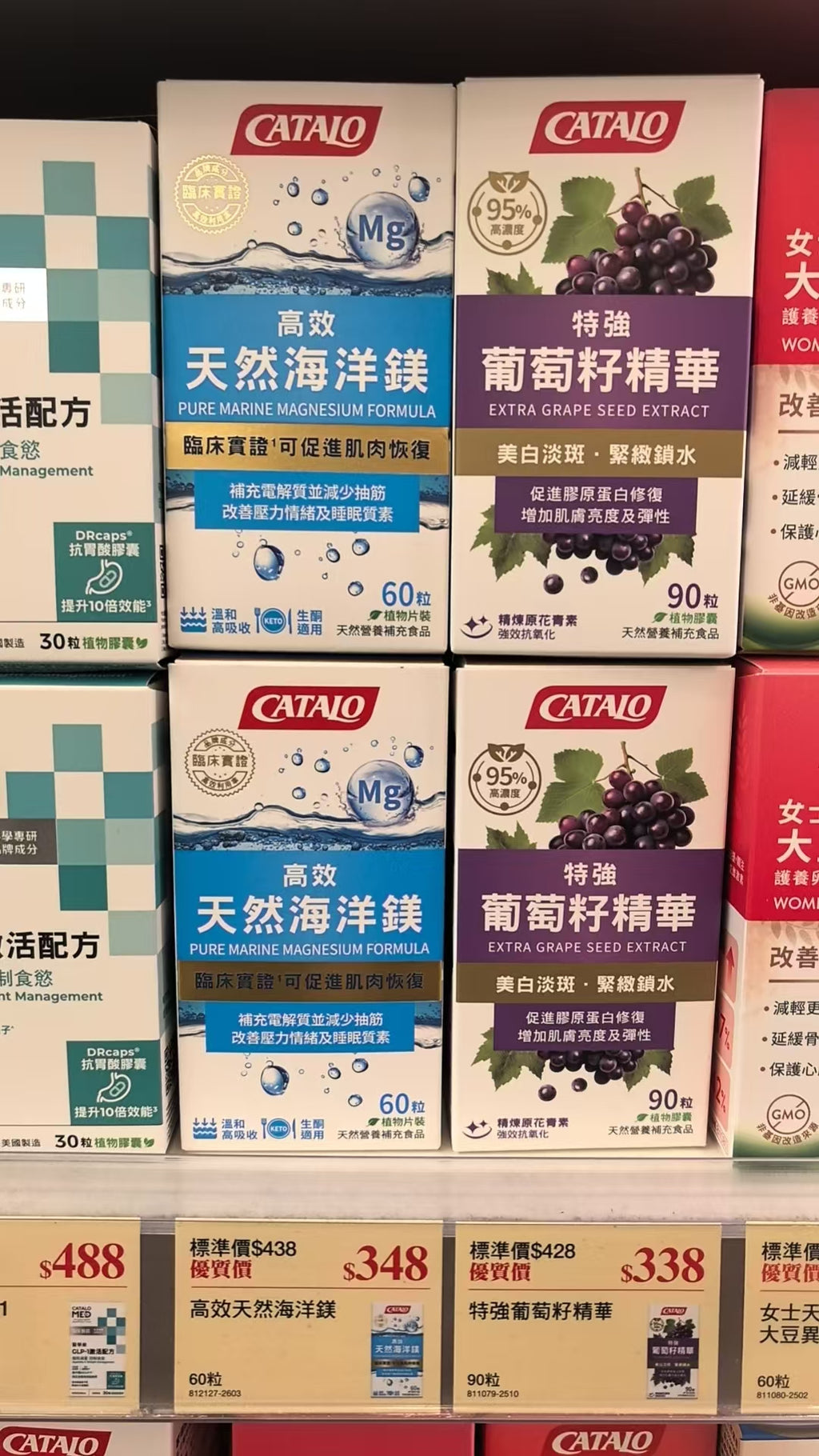 【24小時網站自助下單】供應商現貨 🌸Catalo家得路高效天然海洋鎂60粒 | 預訂 逢星期一，三返倉執貨 其後約3-5個工作天寄出 娉婷貿易公司 Exquisite Beauty Trading Company