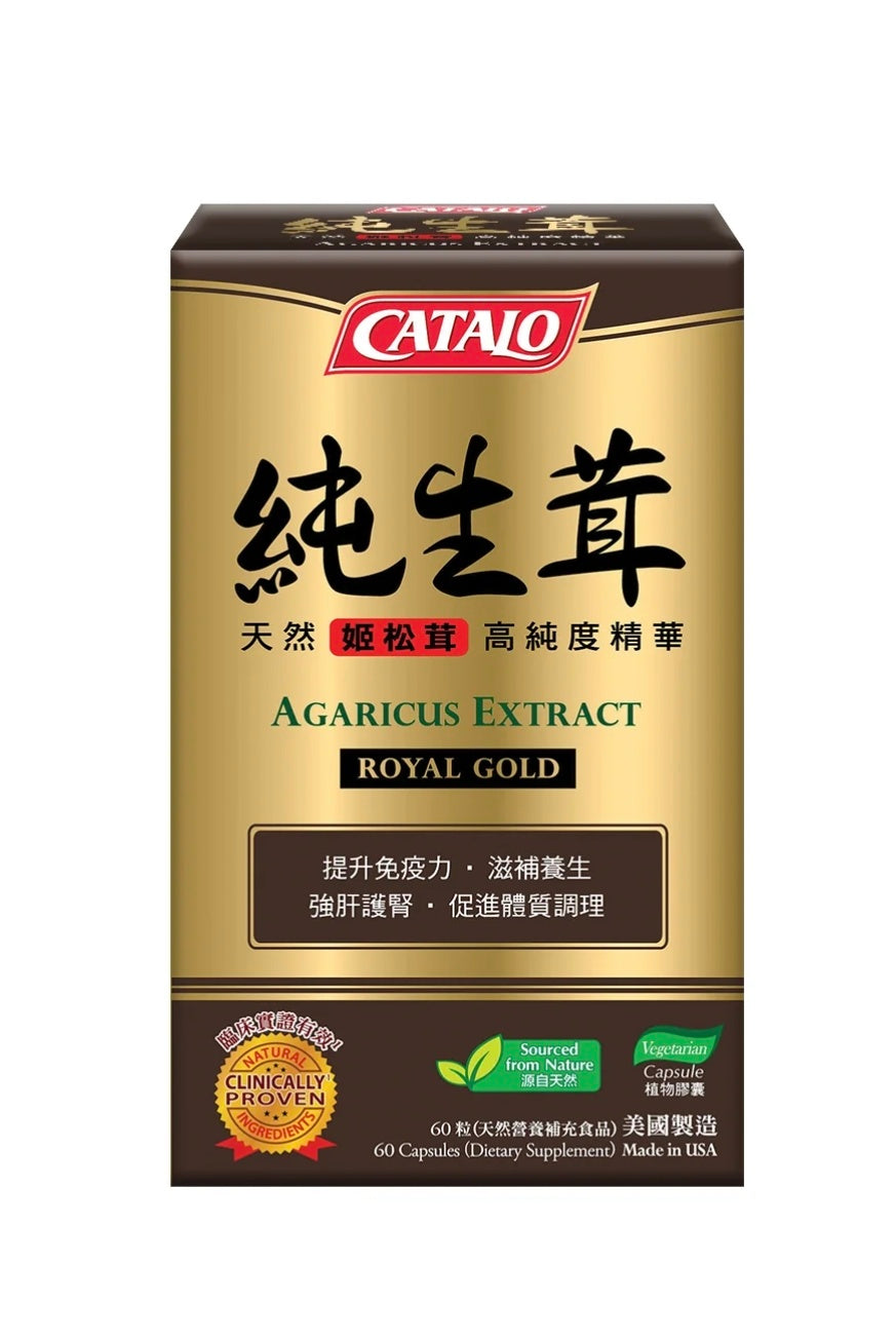 【24小時網站自助下單】供應商現貨 🌸Catalo家得路純生茸(巴西姬松茸高純度精華) 60粒 | 預訂 逢星期一，三返倉執貨 其後約3-5個工作天寄出 娉婷貿易公司 Exquisite Beauty Trading Company