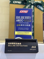 【24小時網站自助下單】供應商現貨 🌸Catalo家得路金裝黃斑活眼素 60粒 | 預訂 逢星期一，三返倉執貨 其後約3-5個工作天寄出 娉婷貿易公司 Exquisite Beauty Trading Company