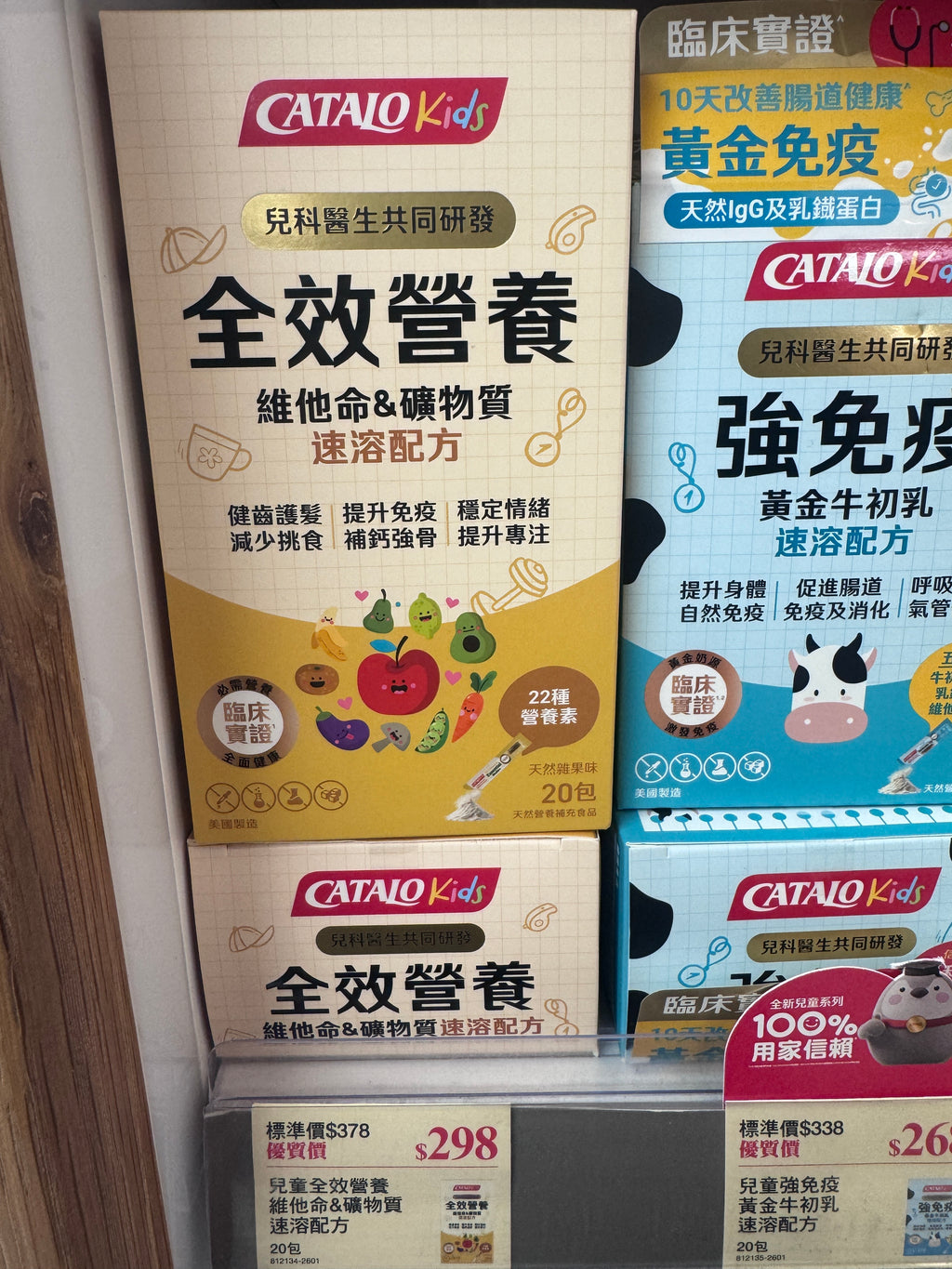 【24小時網站自助下單】供應商現貨 🌸Catalo家得路兒童全效營養維他命&礦物質速溶配方20包 | 預訂 逢星期一，三返倉執貨 其後約3-5個工作天寄出 娉婷貿易公司 Exquisite Beauty Trading Company
