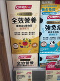 【24小時網站自助下單】供應商現貨 🌸Catalo家得路兒童全效營養維他命&礦物質速溶配方20包 | 預訂 逢星期一，三返倉執貨 其後約3-5個工作天寄出 娉婷貿易公司 Exquisite Beauty Trading Company