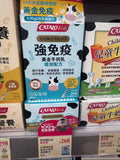 【24小時網站自助下單】供應商現貨 🌸CATALO家得路兒童強免疫黃金牛初乳速溶配方20包 | 預訂 逢星期一，三返倉執貨 其後約3-5個工作天寄出 娉婷貿易公司 Exquisite Beauty Trading Company