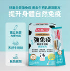 【24小時網站自助下單】供應商現貨 🌸CATALO家得路兒童強免疫黃金牛初乳速溶配方20包 | 預訂 逢星期一，三返倉執貨 其後約3-5個工作天寄出 娉婷貿易公司 Exquisite Beauty Trading Company