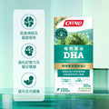 【24小時網站自助下單】供應商現貨 🌸【香港專櫃】CATALQ家得路藻油DHA活腦補眼配方60粒 | 預訂 逢星期一，三返倉執貨 其後約3-5個工作天寄出 娉婷貿易公司 Exquisite Beauty Trading Company