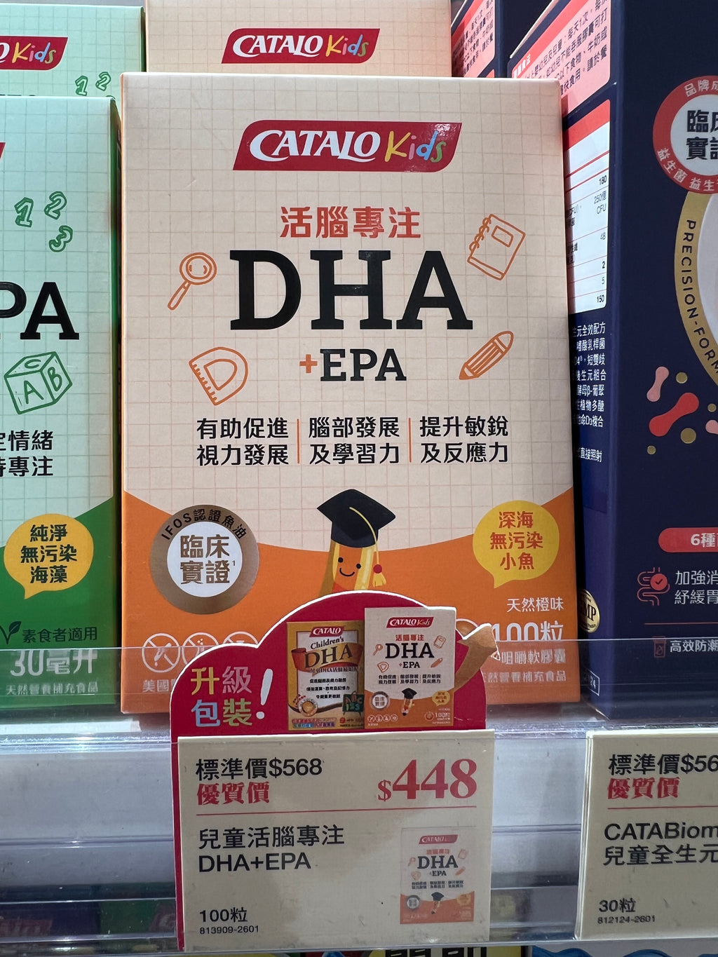 【24小時網站自助下單】供應商現貨 🌸Catalo家得路兒童DHA橙味100粒 | 預訂 逢星期一，三返倉執貨 其後約3-5個工作天寄出 娉婷貿易公司 Exquisite Beauty Trading Company