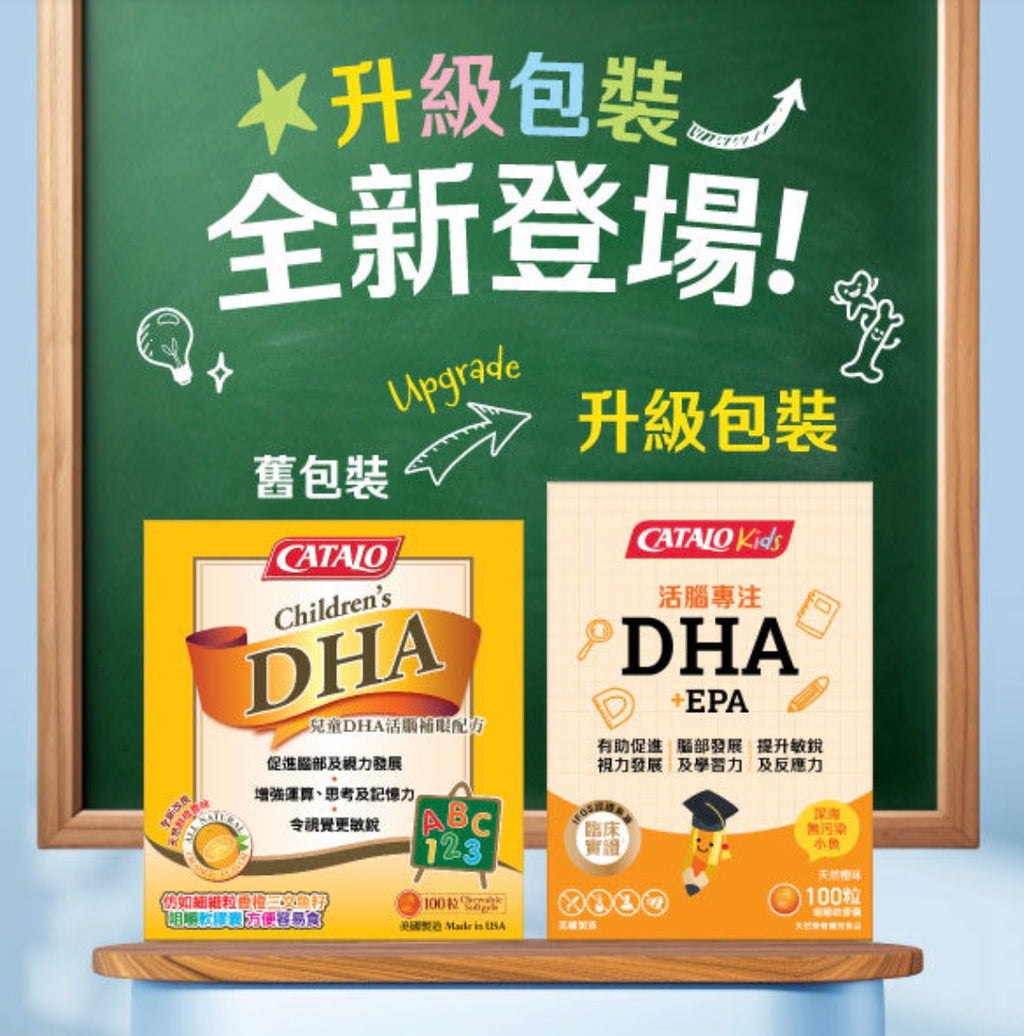 【24小時網站自助下單】供應商現貨 🌸Catalo家得路兒童DHA橙味100粒 | 預訂 逢星期一，三返倉執貨 其後約3-5個工作天寄出 娉婷貿易公司 Exquisite Beauty Trading Company