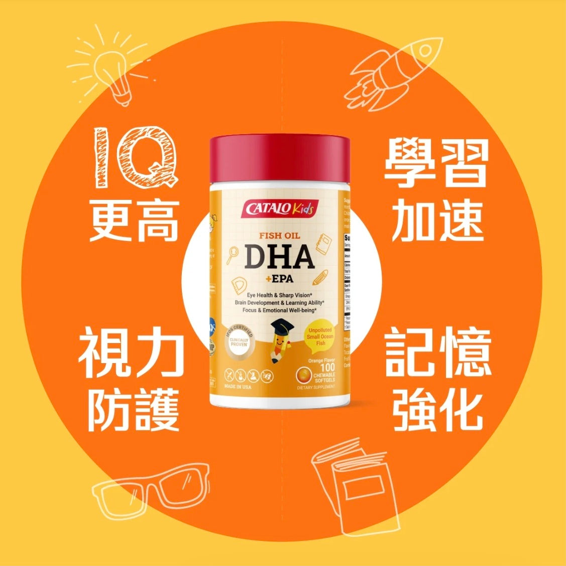 【24小時網站自助下單】供應商現貨 🌸Catalo家得路兒童DHA橙味100粒 | 預訂 逢星期一，三返倉執貨 其後約3-5個工作天寄出 娉婷貿易公司 Exquisite Beauty Trading Company