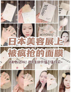 【24小時網站自助下單】 供應商現貨🌸【日本本土】日本🇯🇵ANTIO 院線級摩洛哥堅果面膜 1包10片 | 預訂 逢星期一，三返倉執貨 其後約3-5個工作天寄出 娉婷貿易公司 Exquisite Beauty Trading Company