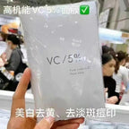 【24小時網站自助下單】 供應商現貨🌸【日本本土】日本🇯🇵院線級ANTIO VC美白 面膜 一包10片 | 預訂 逢星期一，三返倉執貨 其後約3-5個工作天寄出 娉婷貿易公司 Exquisite Beauty Trading Company