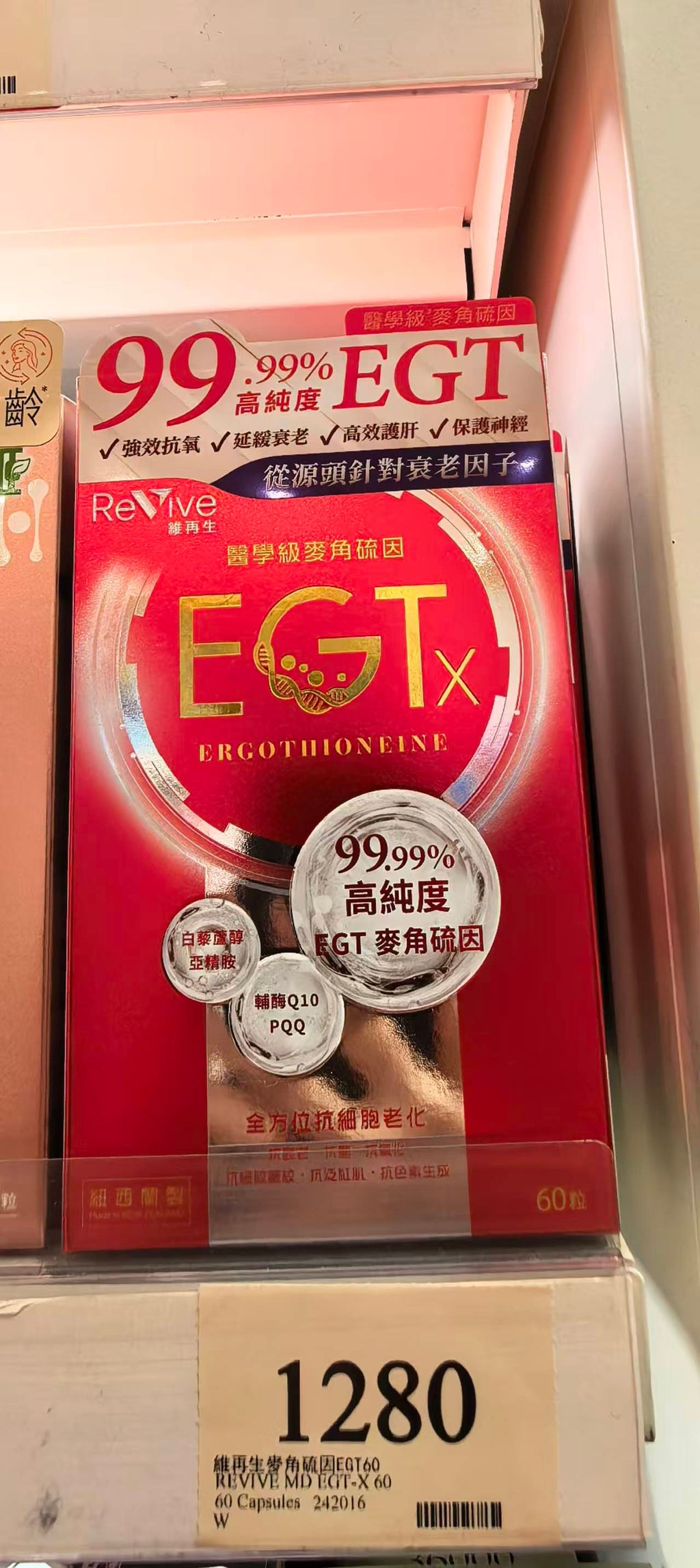 【24小時網站自助下單】 供應商現貨🌸Revive維再生醫學級麥角硫因EGTx 60粒 | 預訂 逢星期一、三返倉執貨 執貨後約3-5個工作天寄出 娉婷貿易公司 Exquisite Beauty Trading Company