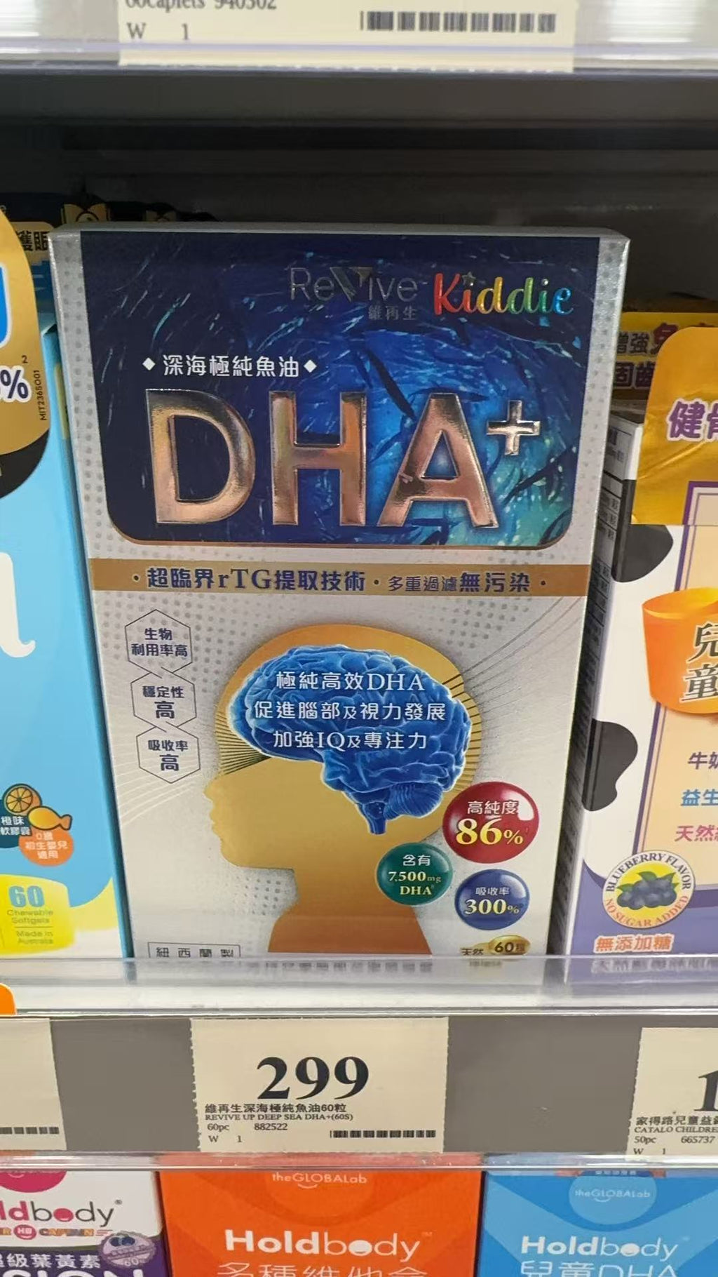【24小時網站自助下單】 供應商現貨🌸Revive維再生兒童深海極純魚油DHA+ 60粒 | 預訂 逢星期一、三返倉執貨 執貨後約3-5個工作天寄出 娉婷貿易公司 Exquisite Beauty Trading Company