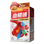 【24小時網站自助下單】 供應商現貨🌸Revive維再生血暢通60粒 | 預訂 逢星期一、三返倉執貨 執貨後約3-5個工作天寄出 娉婷貿易公司 Exquisite Beauty Trading Company