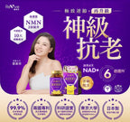 【24小時網站自助下單】 供應商現貨🌸Revive維再生NMN 40000+ 82粒 | 預訂 逢星期一、三返倉執貨 執貨後約3-5個工作天寄出 娉婷貿易公司 Exquisite Beauty Trading Company