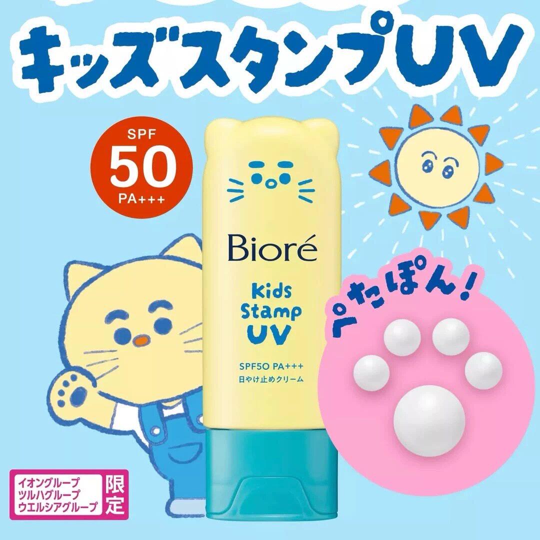 【24小時網站自助下單】 供應商現貨 🌸 日本🇯🇵Biore Kids Stamp UV兒童肉球防曬霜(70g) | 預訂 逢星期一、三返倉執貨 執貨後約3-5個工作天寄出 娉婷貿易公司 Exquisite Beauty Trading Company