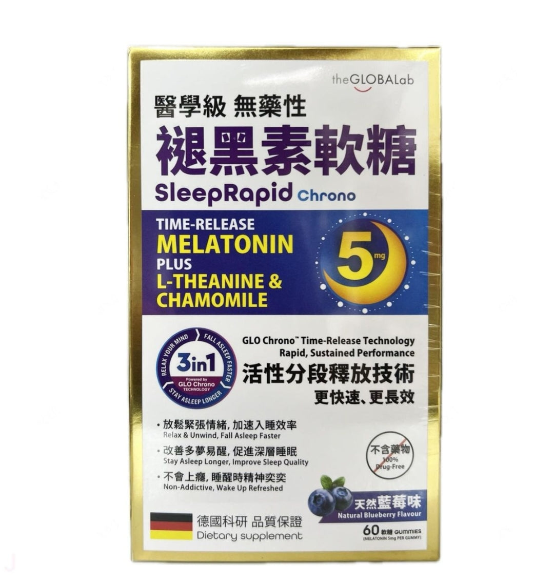 【24小時網站自助下單】供應商現貨🌸行貨正品 theGLOBALab德國醫學級無藥性褪黑素軟糖 | 預訂 逢星期一，三返倉執貨 其後約3-5個工作天寄出 娉婷貿易公司 Exquisite Beauty Trading Company