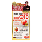【24小時網站自助下單】供應商現貨🌸行貨正品 The Globalab特強還原型Q10 30粒 | 預訂 逢星期一，三返倉執貨 其後約3-5個工作天寄出 娉婷貿易公司 Exquisite Beauty Trading Company