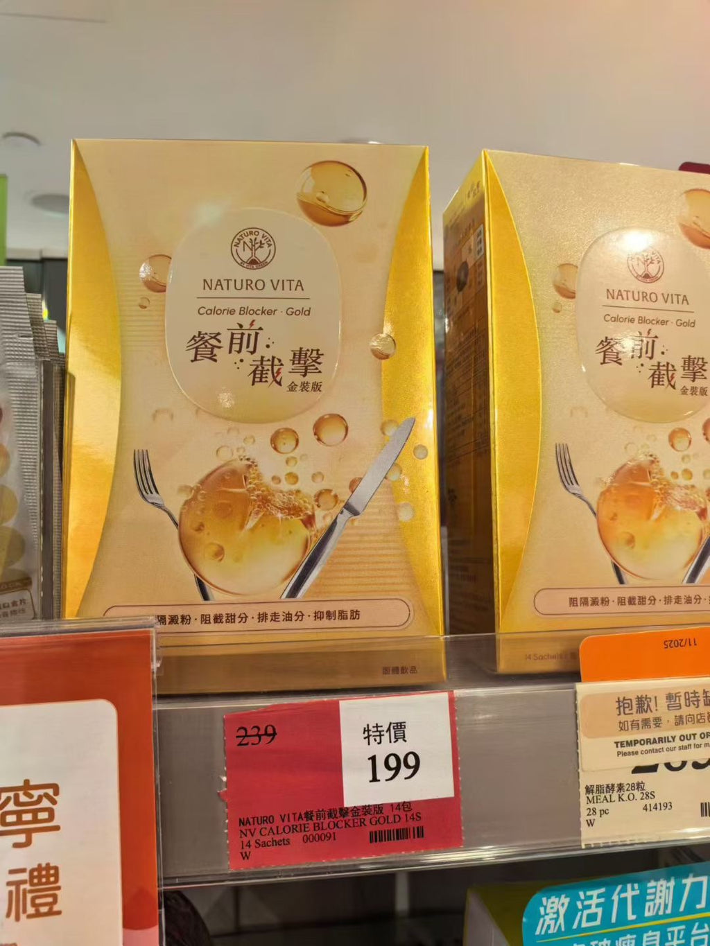 供應商現貨 | 維特健靈餐前截擊14包裝新版 娉婷貿易公司 Exquisite Beauty Trading Company